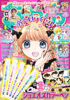 ちゃお | 雑誌 | 小学館