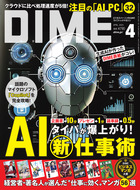 ＤＩＭＥ | 雑誌 | 小学館