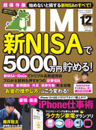 ＤＩＭＥ | 雑誌 | 小学館