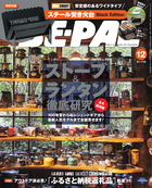 ＢＥ－ＰＡＬ １２月号 | 雑誌 | 小学館