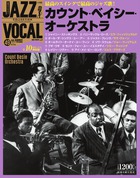 Jazz Vocal Collection 雑誌 小学館