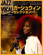 Jazz Vocal Collection 雑誌 小学館