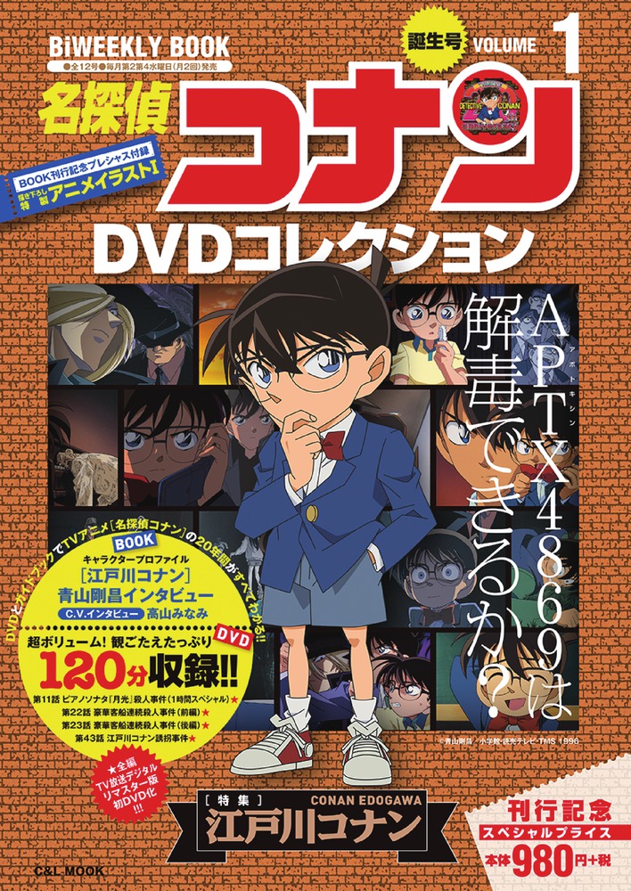 名探偵コナン DVDコレクション 全巻セット - 全巻セット