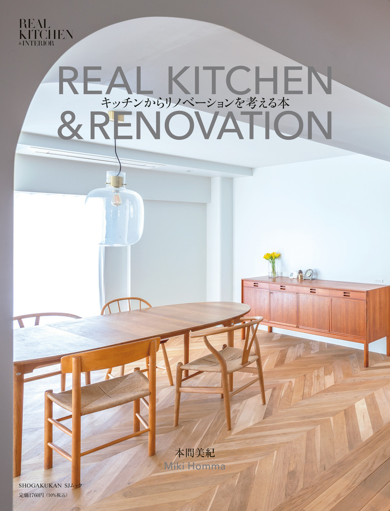 ＲＥＡＬ ＫＩＴＣＨＥＮ ＆ ＲＥＮＯＶＡＴＩＯＮ | 書籍 | 小学館