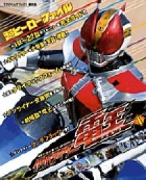 超ヒーローファイル 仮面ライダー電王 1 | 書籍 | 小学館