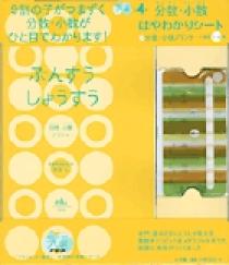 勉強ひみつ道具 プリ具 | 書籍 | 小学館