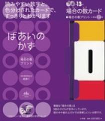 場合の数カード 場合の数プリント 小学校１ ６年 小学館