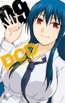 ＤＣＤ Ｄｉａｍｏｎｄ Ｃｕｔ Ｄｉａｍｏｎｄ ９ | 書籍 | 小学館