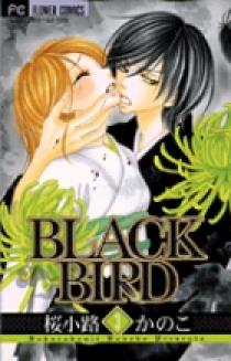 ＢＬＡＣＫ ＢＩＲＤ ３ | 書籍 | 小学館