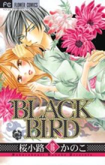 ｂｌａｃｋ ｂｉｒｄ １６ 小学館