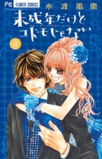 未成年だけどコドモじゃない ４ | 書籍 | 小学館