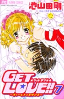 GET LOVE!! フィールドの王子さま 7 | 書籍 | 小学館