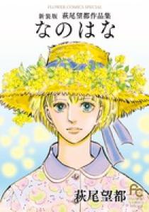 イズモがゆく 小学館