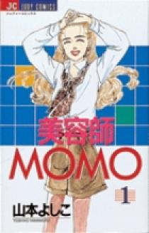 美容師MOMO 1 | 書籍 | 小学館