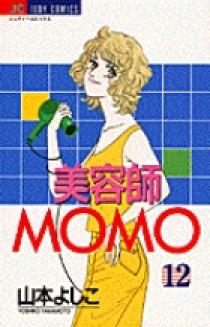美容師MOMO 12 | 書籍 | 小学館