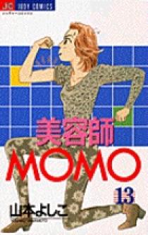 美容師MOMO 13 | 書籍 | 小学館
