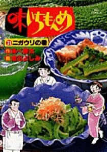 味いちもんめ 31 | 書籍 | 小学館