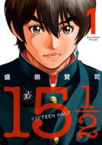 １５ １ ２ ｆｉｆｔｅｅｎ ｈａｌｆ 1 小学館