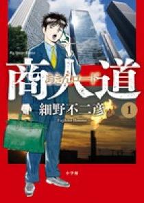 僕はコーヒーがのめない １ 小学館