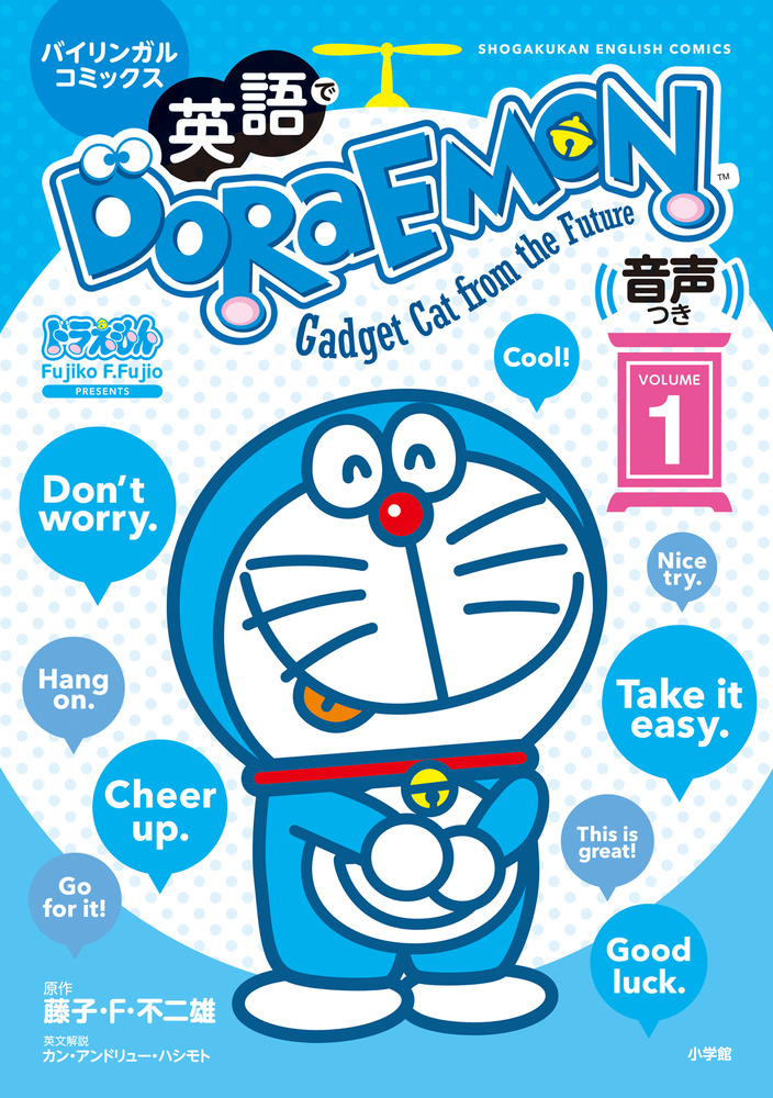 ベビーグッズも大集合 英語版 ドラえもん 全巻 日本語訳付 Doraemon 