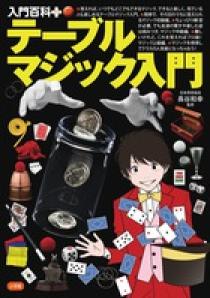 日本妖怪クイズ 好美のぼる 曙出版 あけぼの入門百科 売れ筋介護用品も