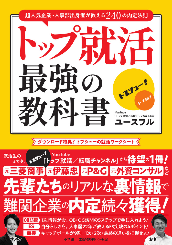 就活関係26冊 - 参考書