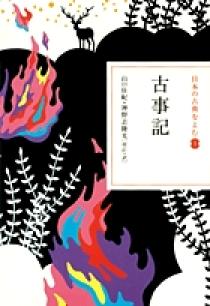 本【全セット入手困難・希少】 日本の古典をよむ　全20巻 　小学館