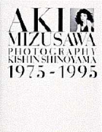AKI MIZUSAWA 1975-1995 | 書籍 | 小学館