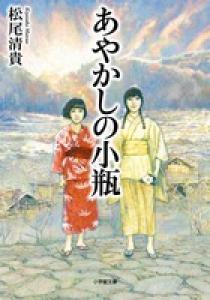 偏差値７０の野球部 レベル１ 難関合格編 小学館