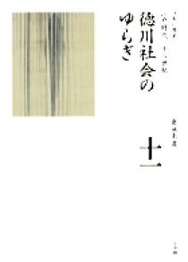 全集 日本の歴史 書籍 小学館