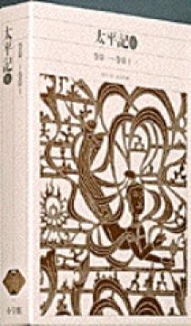 新編 日本古典文学全集54・太平記（１） | 書籍 | 小学館