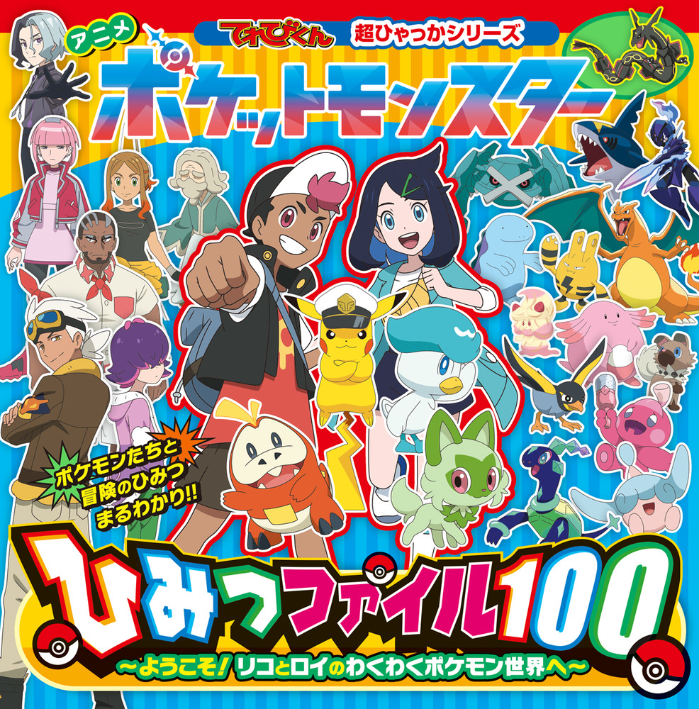 テレビアニメ ポケットモンスター 1〜39 39巻セット 管理番号10607 