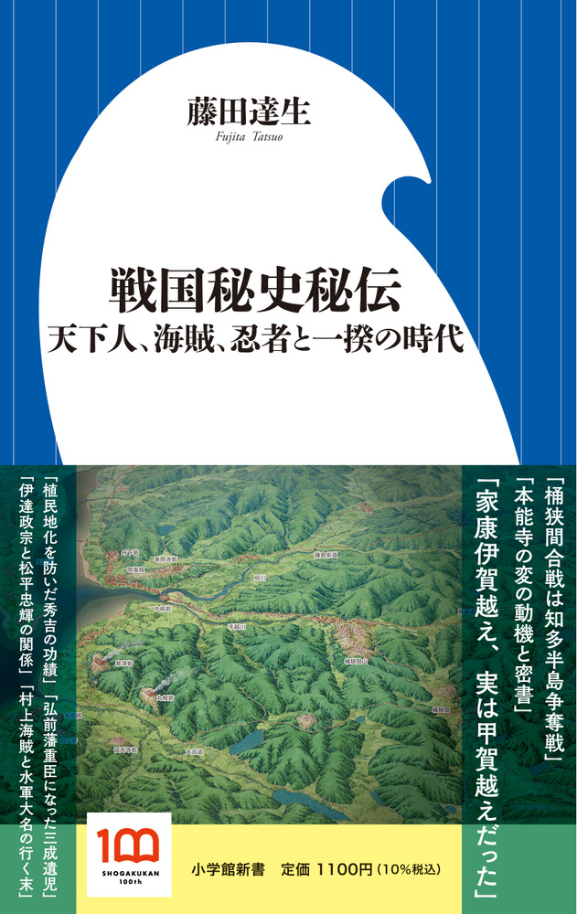 BOOKご確認用 信長・秀吉・家康 : 戦国の天下人 - 絵本