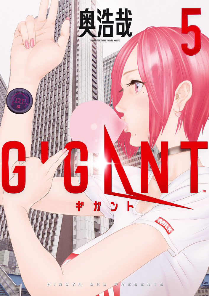 ＧＩＧＡＮＴ ５ | 書籍 | 小学館