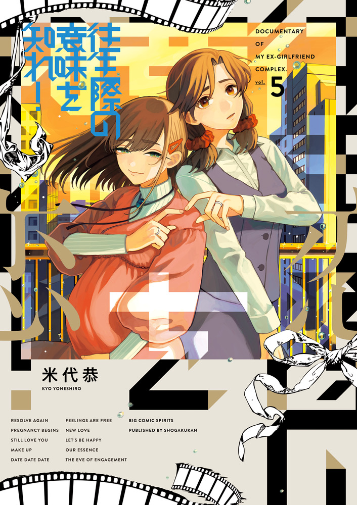 往生際の意味を知れ！ ５ | 書籍 | 小学館