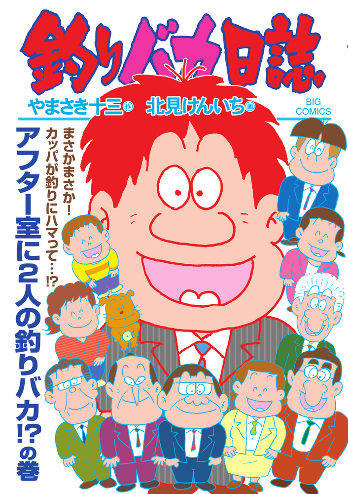 日本国内正規品 釣りバカ日誌 1〜19巻セット | www.paradorelquijote.com