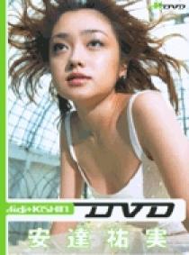 digi+KISHIN DVD 安達祐実 | 書籍 | 小学館
