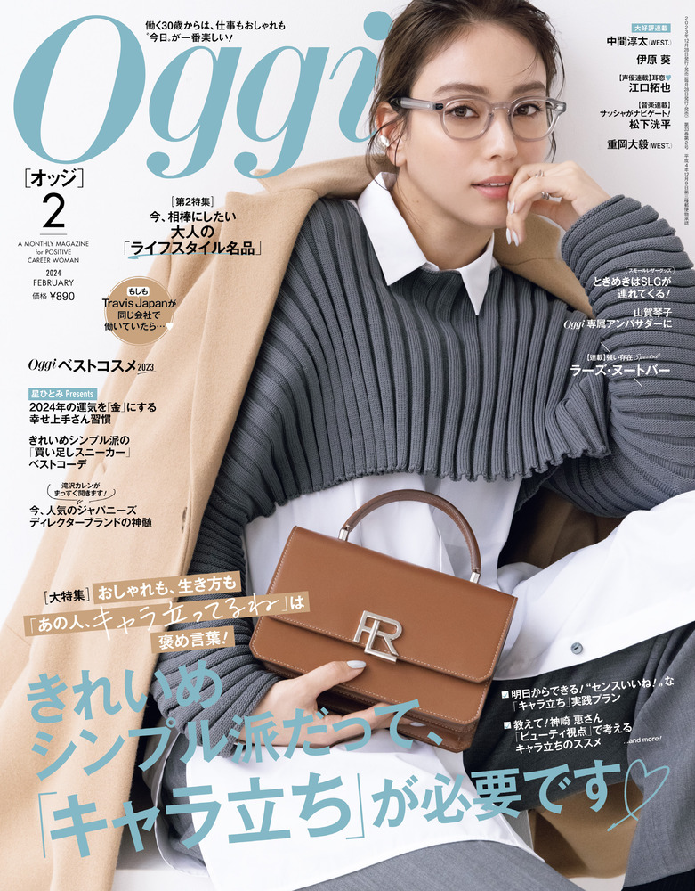 Ｏｇｇｉ ２月号 | 雑誌 | 小学館